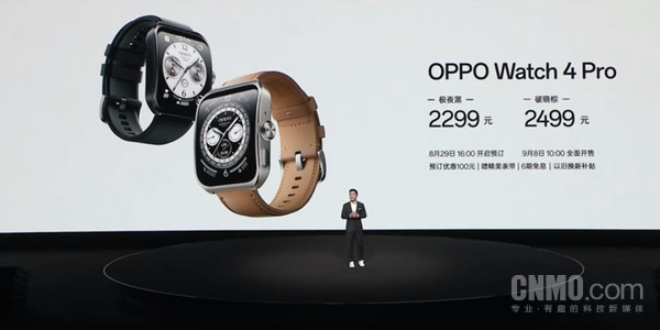 OPPO Watch 4 Pro震撼登场！智能手表新标杆，2299元起！