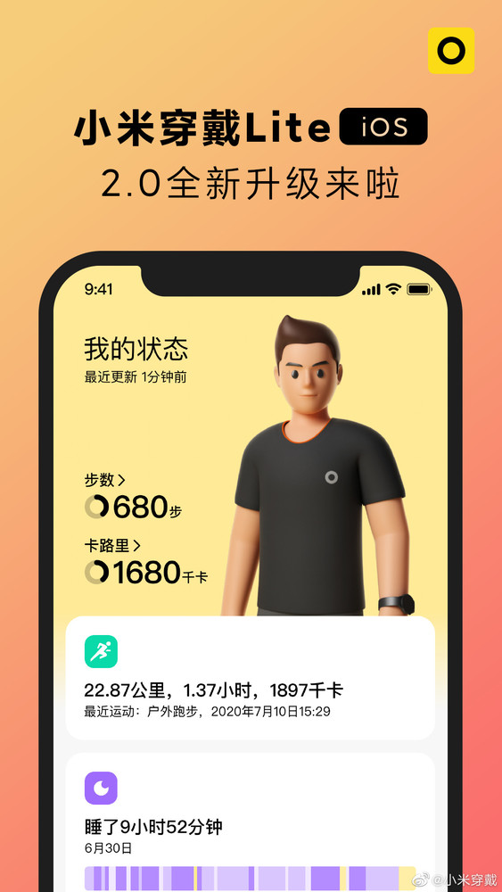 小米穿戴Lite (iOS)2.0版本上线 App内可独立发起运动