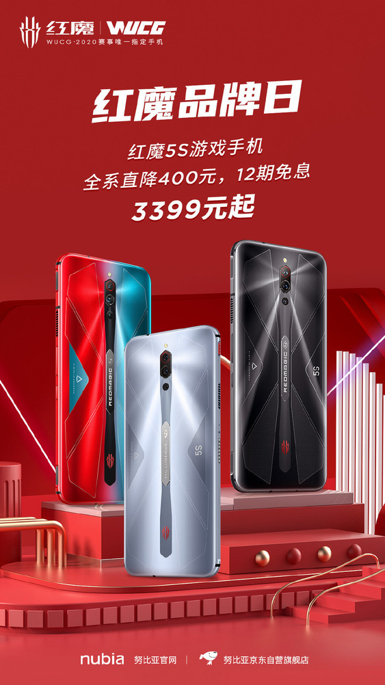 红魔5S游戏手机全系降400元！144Hz高刷屏是亮点