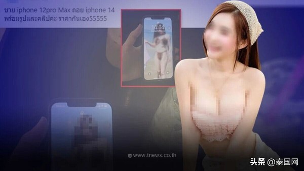 为换iPhone 14 女网红出售旧手机 并附赠大量私密照片