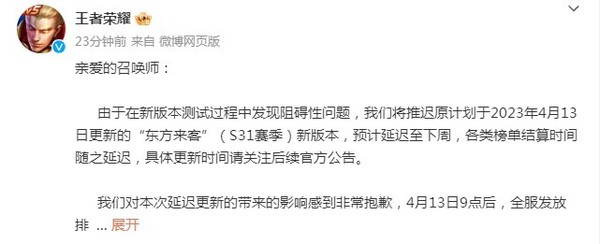 早报：《王者荣耀》新赛季推迟上线 巴菲特大赞比亚迪