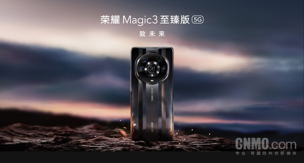 荣耀Magic3 至臻版后天正式开售 这6大推荐理由必看