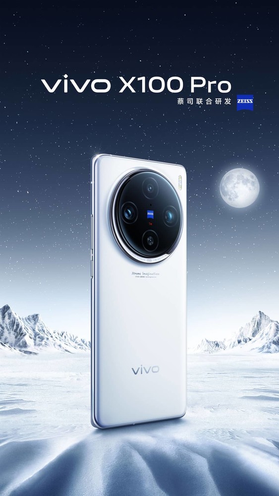 博主曝光vivo X100 Pro部分参数 天玑9300或成最大惊喜