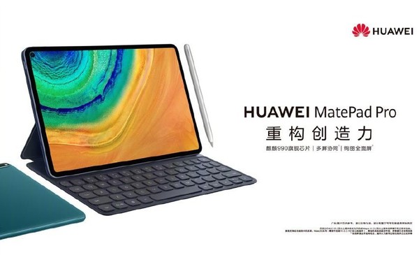 余承东赞叹华为MatePad Pro是艺术品 用了会有惊喜