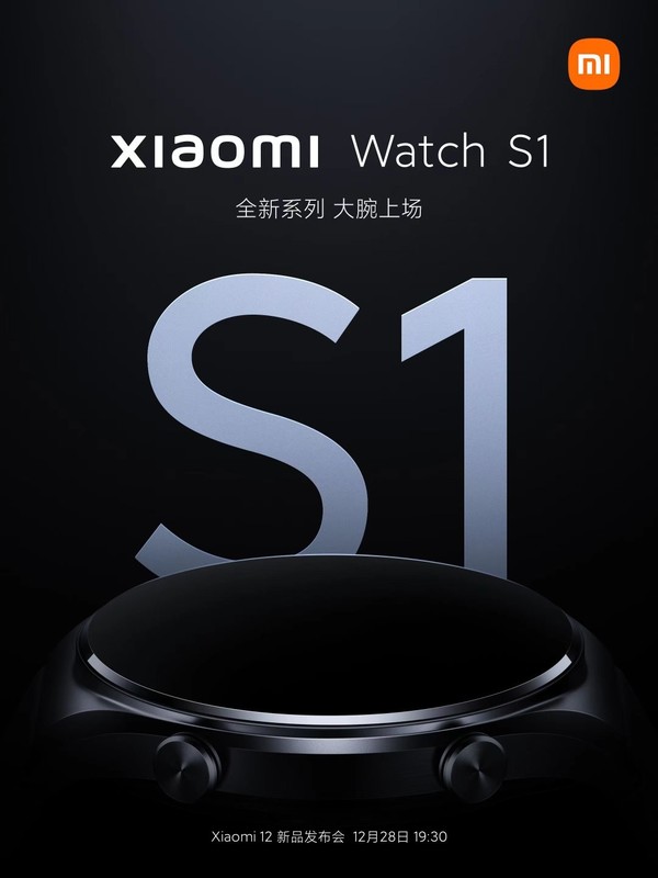 小米官宣：全新高端智能手表Watch S1定档12月28日