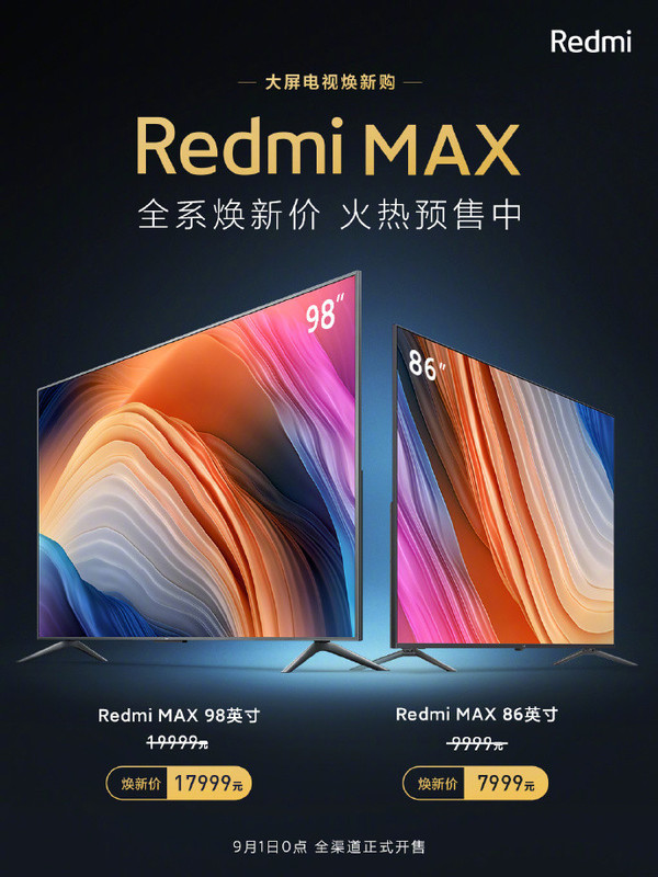 Redmi MAX电视开启焕新价促销 86英寸版7999元起