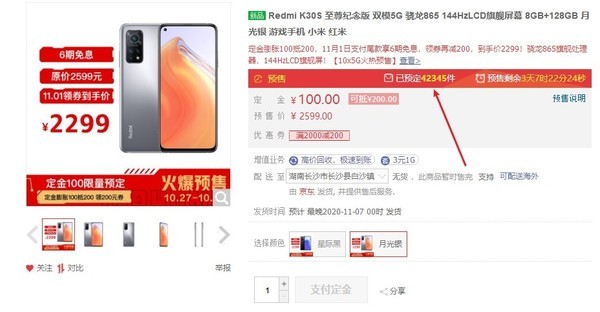 雷军力挺！Redmi K30S至尊屏战iPhone 11，谁更胜一筹？