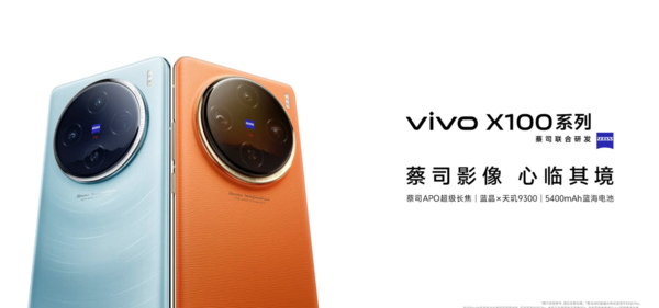 博主称vivo“超大杯”明年仍会有 但可能晚于OPPO和小米