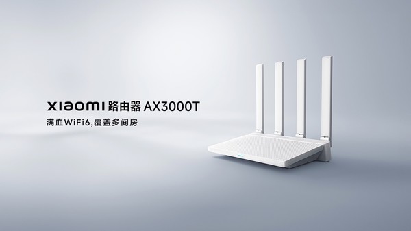 小米路由AX3000T预售火爆，189元超值秒杀！