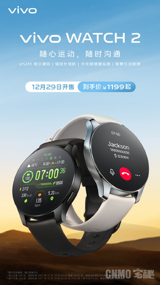 vivo WATCH 2开售！支eSIM持独立通信续航长达7天