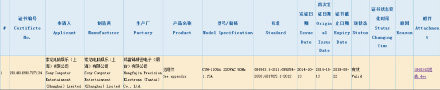 索尼PS5国行版3C认证获批！国内上市在即！