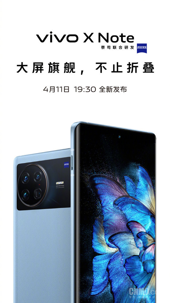 vivo X Note大屏旗舰突然官宣 4月11日和折叠屏一起发