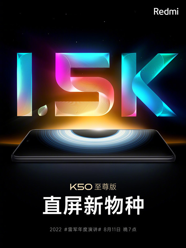 官宣:Redmi K50至尊版配备1.5K旗舰直屏 观感接近2K