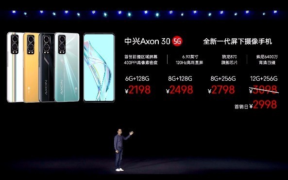 2198元起 中兴Axon 30屏下版正式发布 拒绝刘海和挖孔