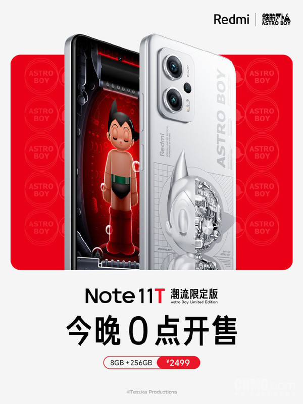 必读！Redmi Note 11T潮流限定版今晚0点正式开售