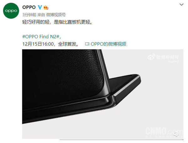 比直板机还轻？OPPO Find N2系列再官宣：轻巧好用