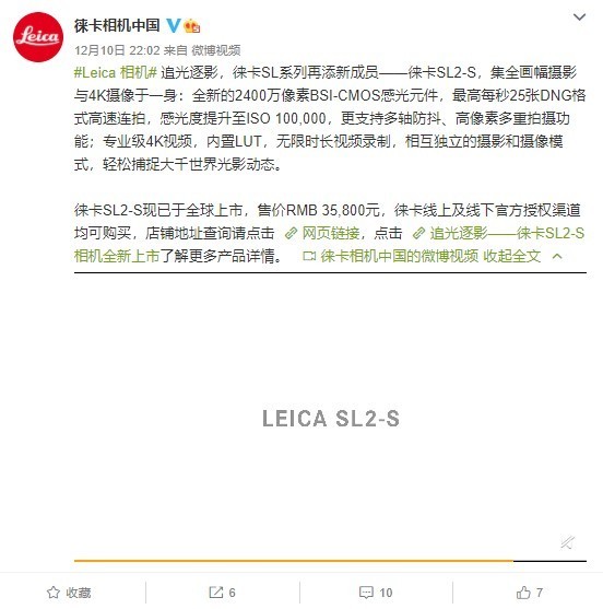 徕卡SL系列再添新成员 徕卡SL2-S售价35800元！