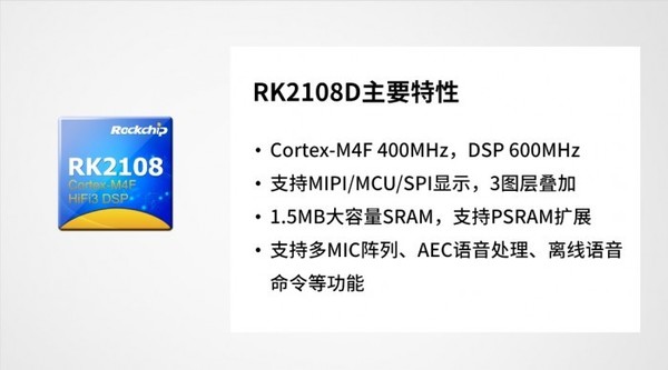 瑞芯微推出新款智能穿戴芯片 双待机+低功耗是亮点