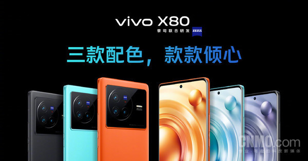 vivo X80系列正式开售！vivo X系列十年之作3699元起