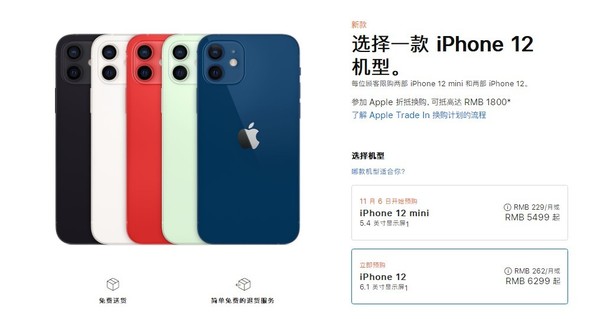 深圳iPhone 12补贴大放送！最高省1000元