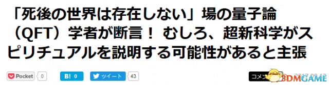 死后世界根本不存在 外国学者提出场量子论新观点