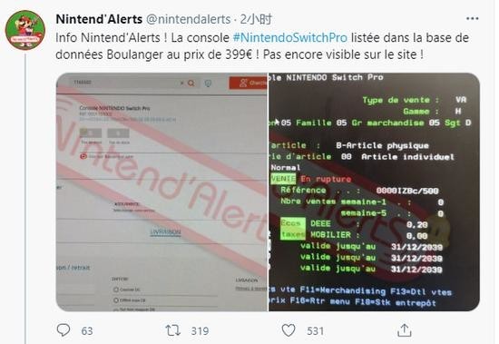 还没发布 任天堂Switch Pro就在法国开卖了？猜猜价格