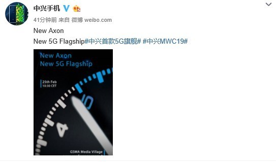 中兴手机官宣 New Axon 5G旗舰手机25日见！