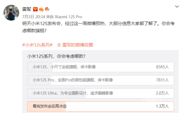 雷军发起投票 小米12S系列考虑哪款？约5万人参与