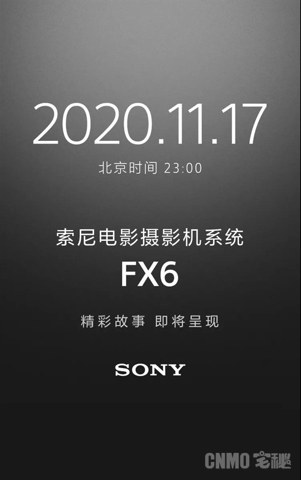 索尼FX6摄影机官宣：11月17日发布 缩小版索尼FX9？