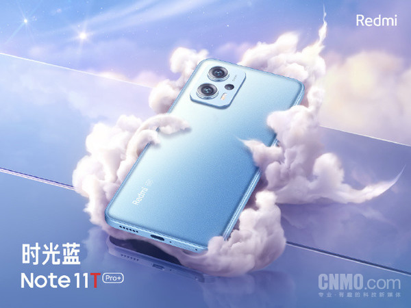 Redmi Note 11T Pro+第二款配色公布！女生肯定喜欢