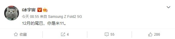 小米11将在12月发布？多个爆料显示新机很快就会来