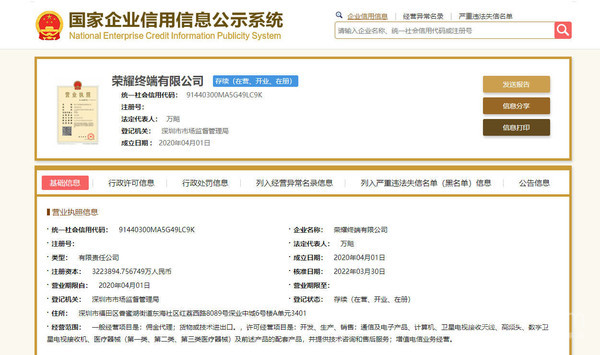 网传赵明卸任总经理和董事职务 工商网站上明哥仍在！