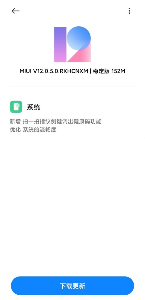 Redmi K40推系统更新 增加轻拍侧键就显示健康码功能