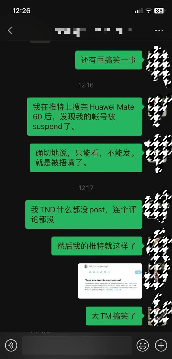 啊这？网友在推特搜索华为Mate60 账号被永久禁言