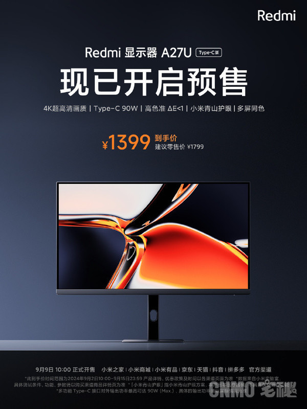 Redmi Type-C显示器4K画质新上架！小米科技新宠🌟