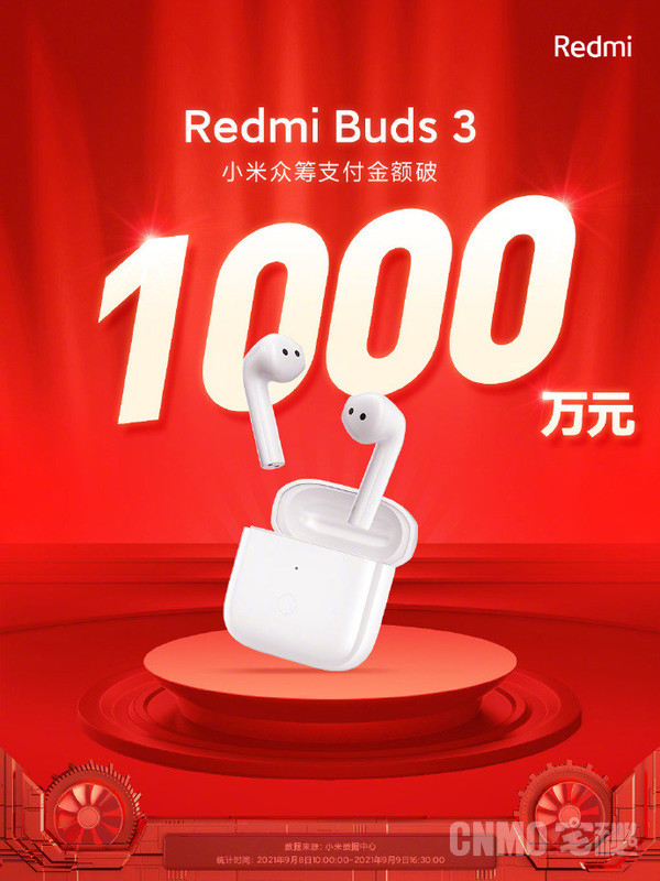 Redmi Buds 3总支付金额破千万！单耳重量轻至4.5g