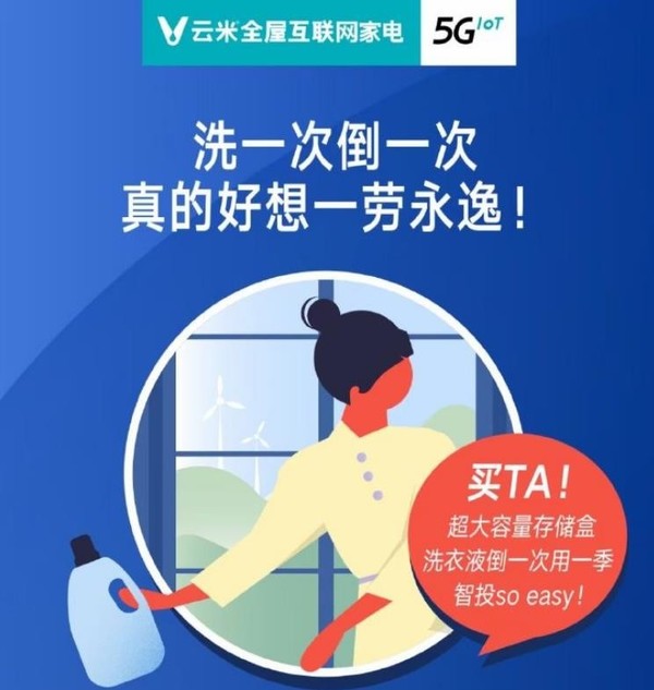 云米互联网洗烘一体机Neo2将于1月20日上市 更智能