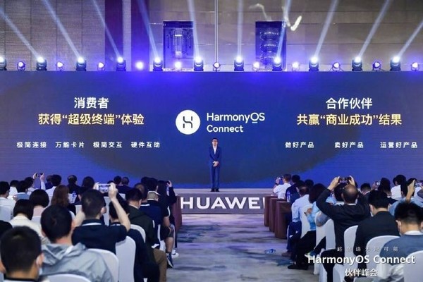 HarmonyOS Connect正式亮相 帮助合作伙伴做好产品