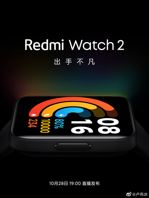 再爆新品！Redmi Watch 2将于28日发布 这次有点猛！