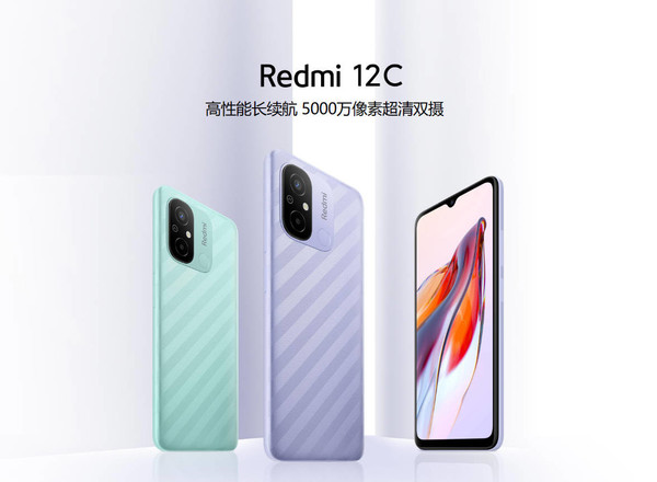 小米高管称Redmi 12C提升很大 远超竞品 但是依旧699元