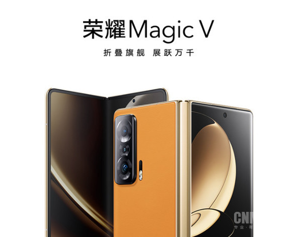 荣耀Magic V首批用户评价出炉：合上屏幕有豪车那味了