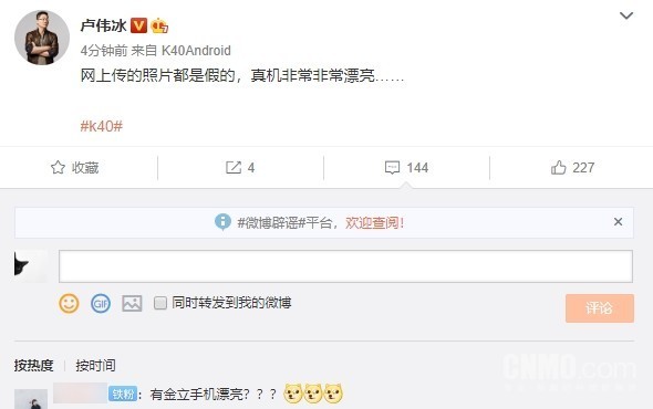 卢伟冰微博暗示Redmi K40“真机非常漂亮” 评论亮了