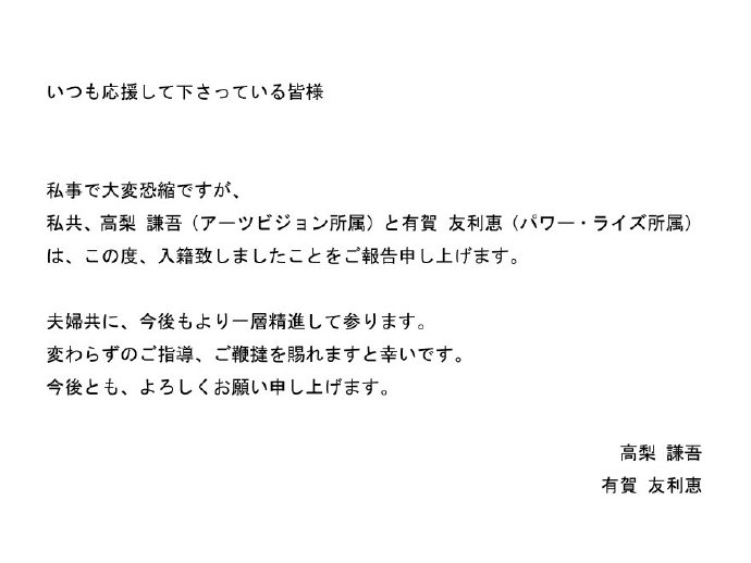 《塞尔达传说》林克配音演员高梨谦吾 宣布结婚