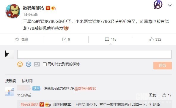 曝小米两款骁龙778G轻薄新机将发布 友商也“蓄势待发”