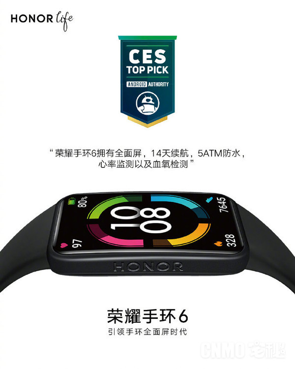 厉害了！荣耀手环6荣获多家媒体“BEST of CES”奖项