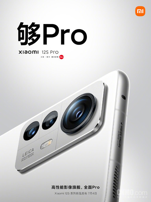 小米产品经理力推12S Pro：Ultra设计有点专业和夸张