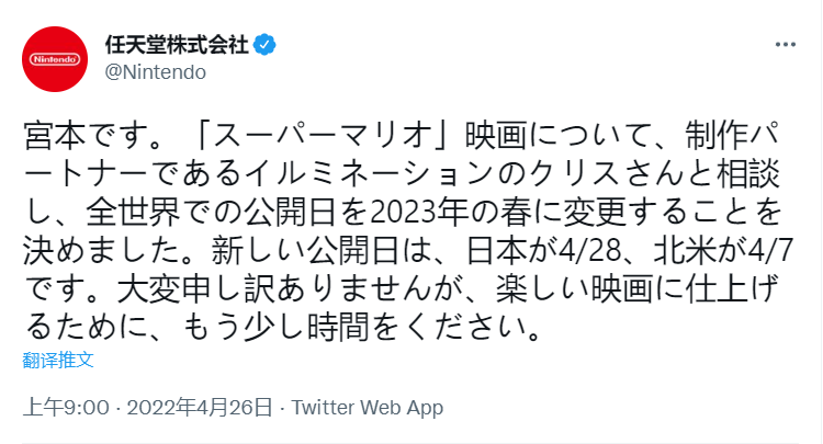 《超级马里奥》动画大电影 将延期至 2023 年上映