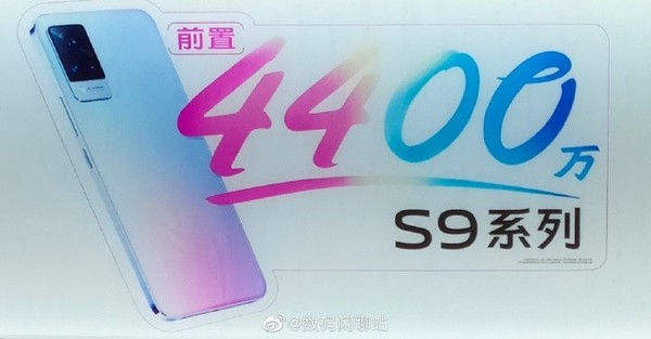 vivo S9系列线下海报曝光 将首发一颗全新6nm处理器