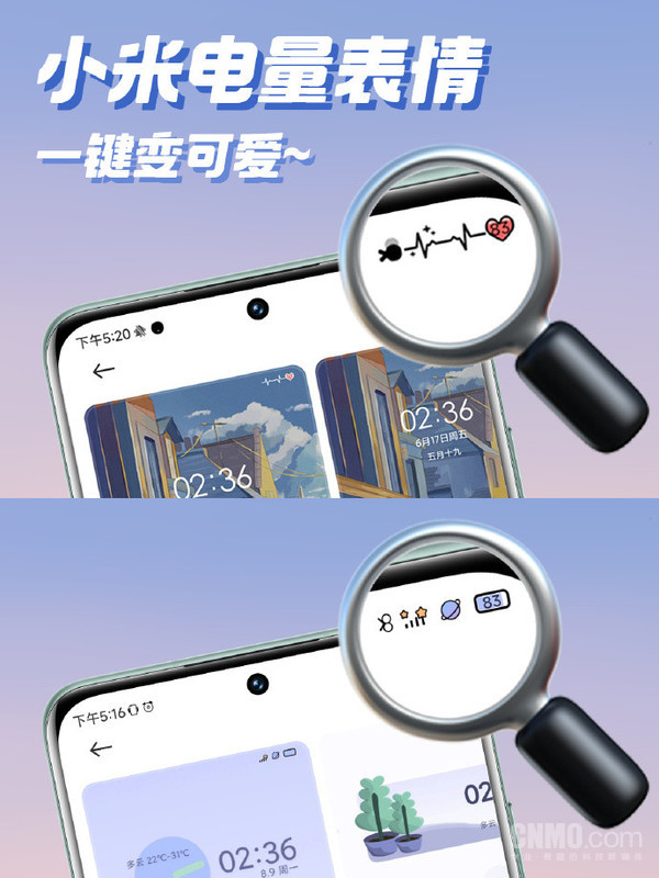 与iPhone形成强烈对比 小米手机“电量”可以单独换皮肤