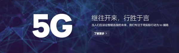 高通:5G专利授权费用标准不变 明年商用